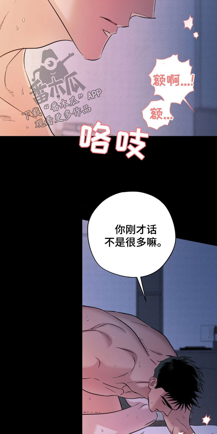 赛道贵公子漫画,第18章：上瘾了4图