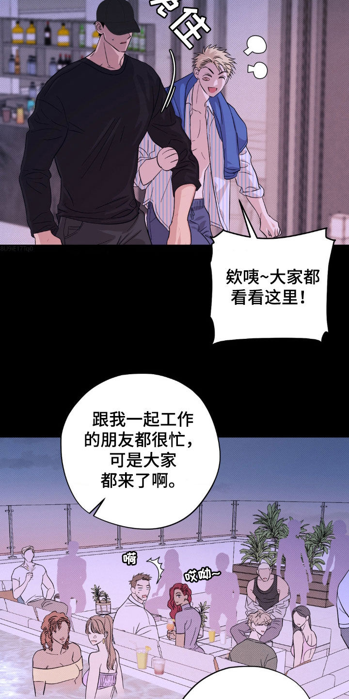 第16章：泳池派对4