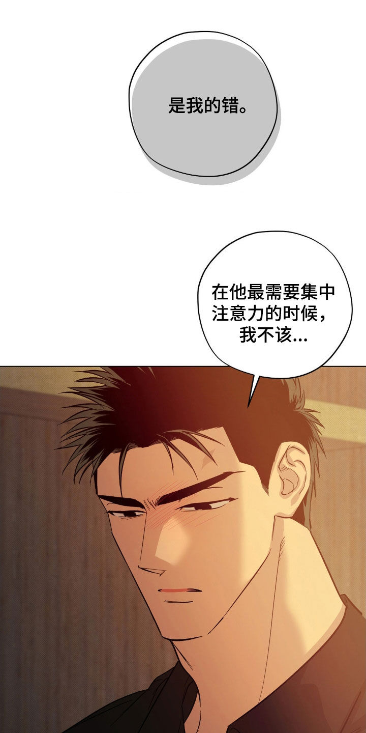 赛道贵公子漫画免费观看漫画,第23章：互相喜欢4图