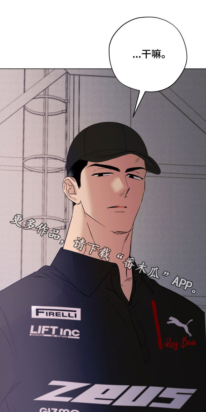 赛道贵公子漫画,第24章：最后一次机会4图