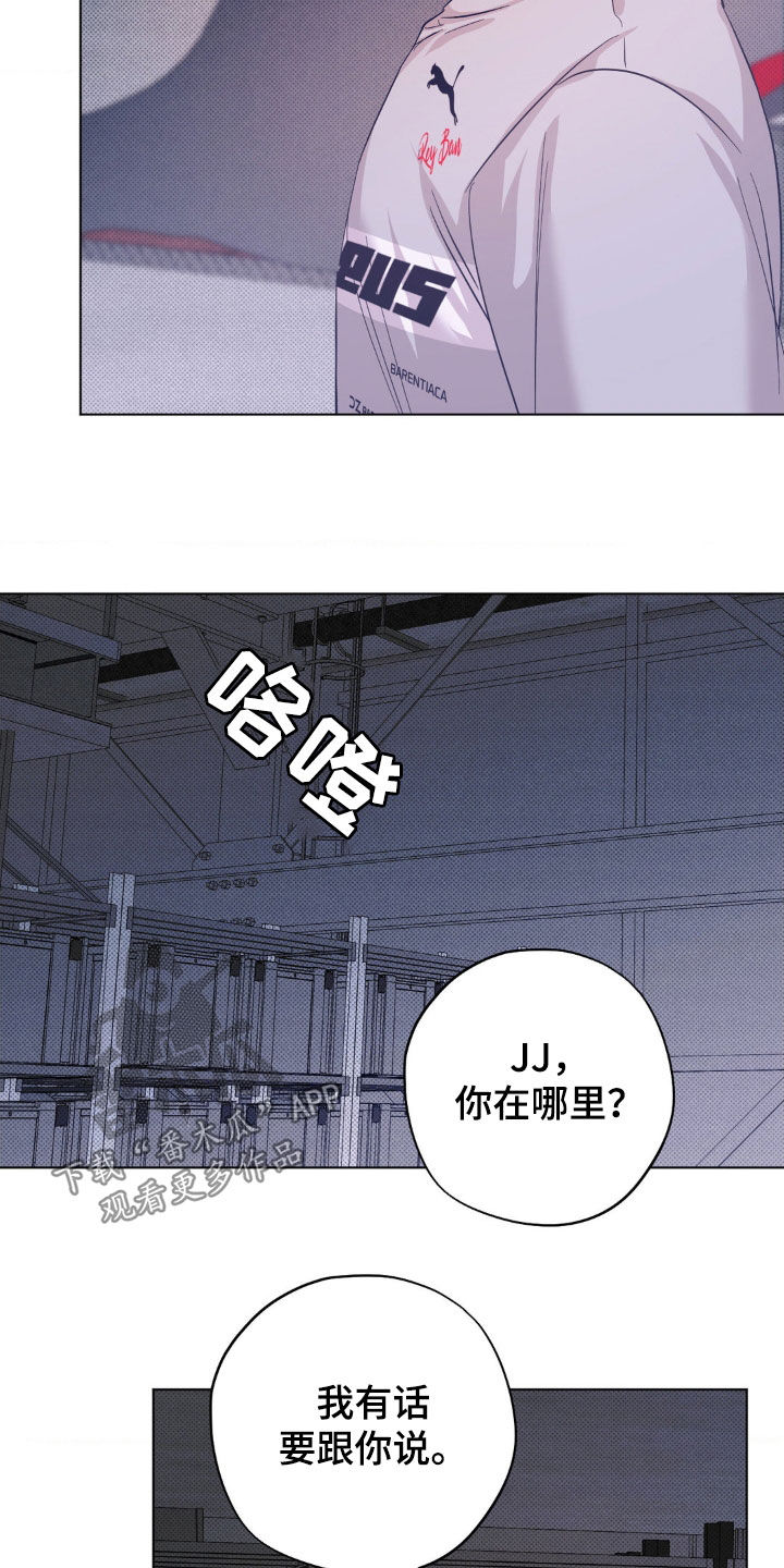 赛道贵公子漫画,第24章：最后一次机会1图
