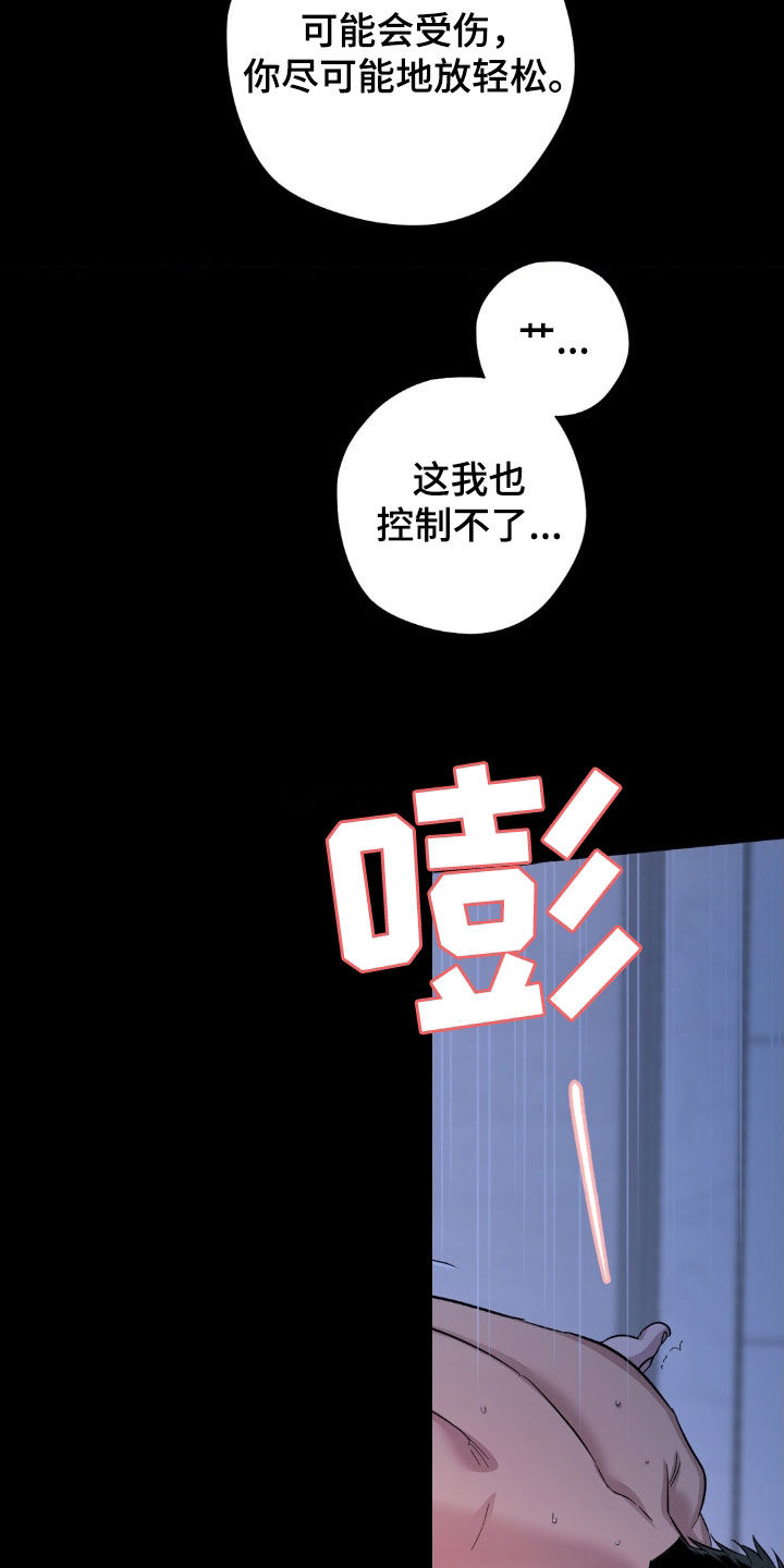 赛道壁纸漫画,第18章：上瘾了4图