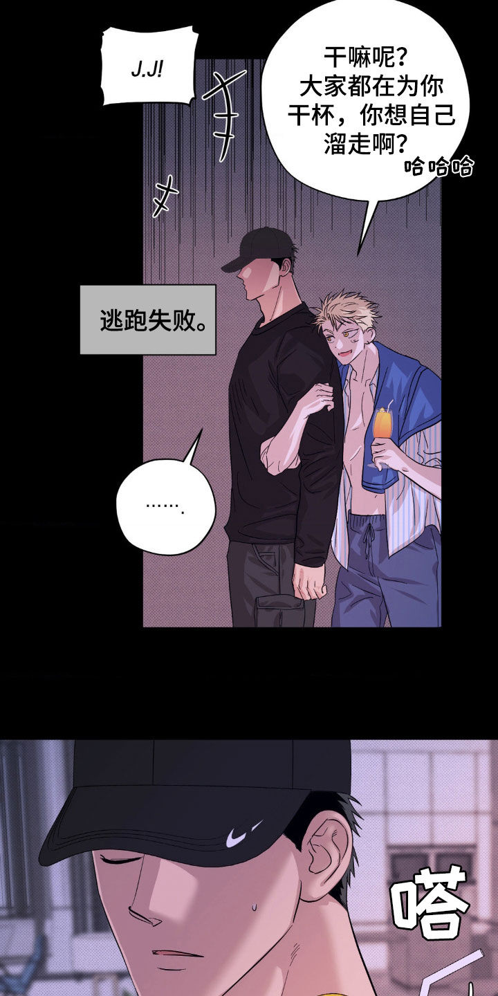 第16章：泳池派对1