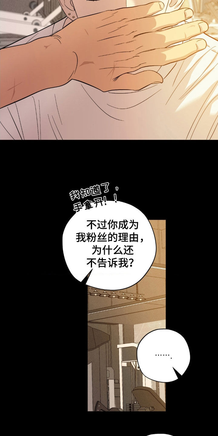 赛道贵公子漫画,第19章：说话注意点5图