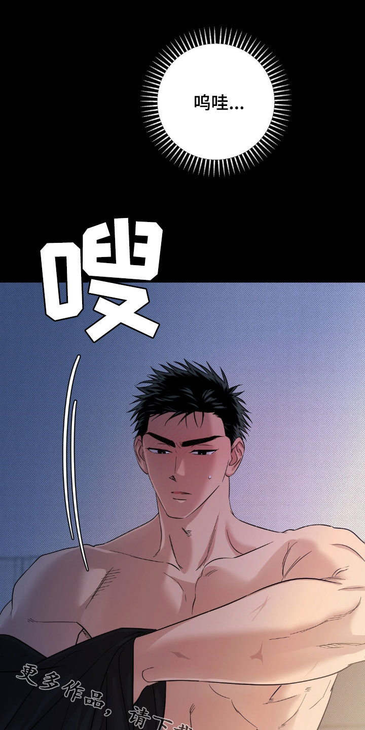 赛道贵公子漫画,第17章：你真可爱3图