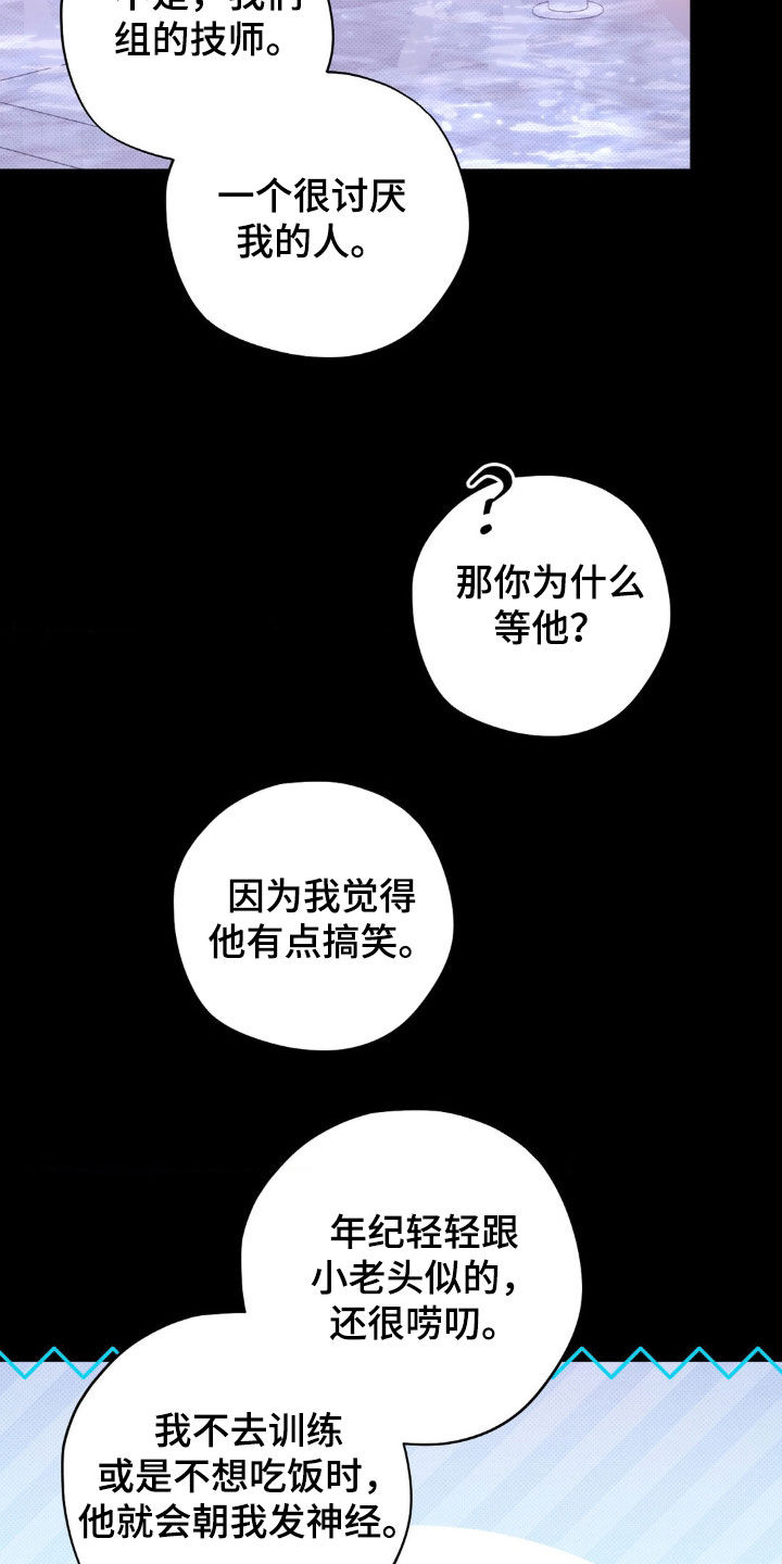 第16章：泳池派对2