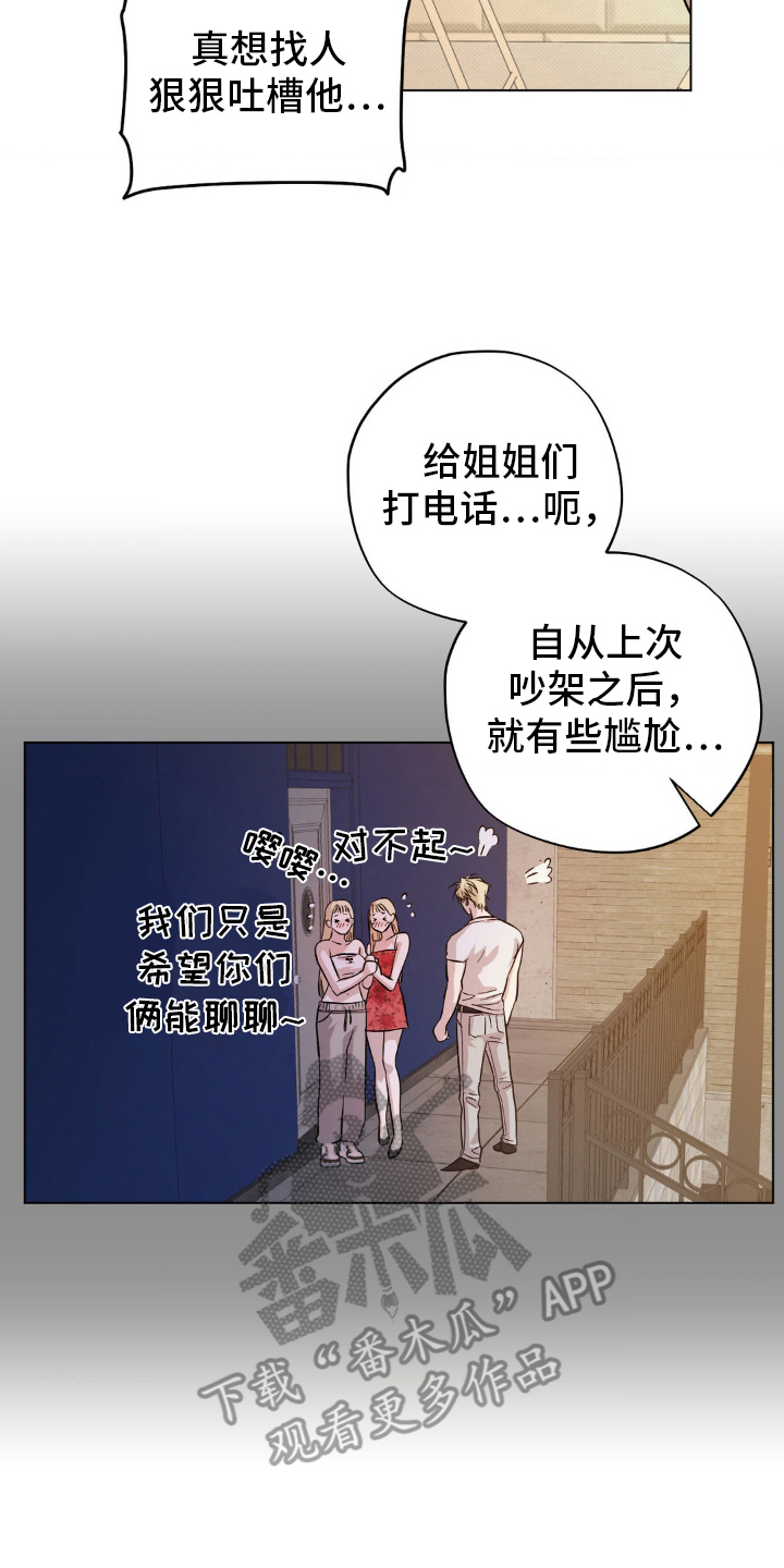 赛道贵公子漫画,第21章：有些恶心4图