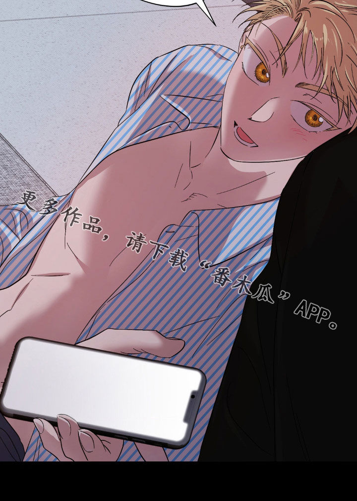赛道贵公子漫画,第16章：泳池派对3图