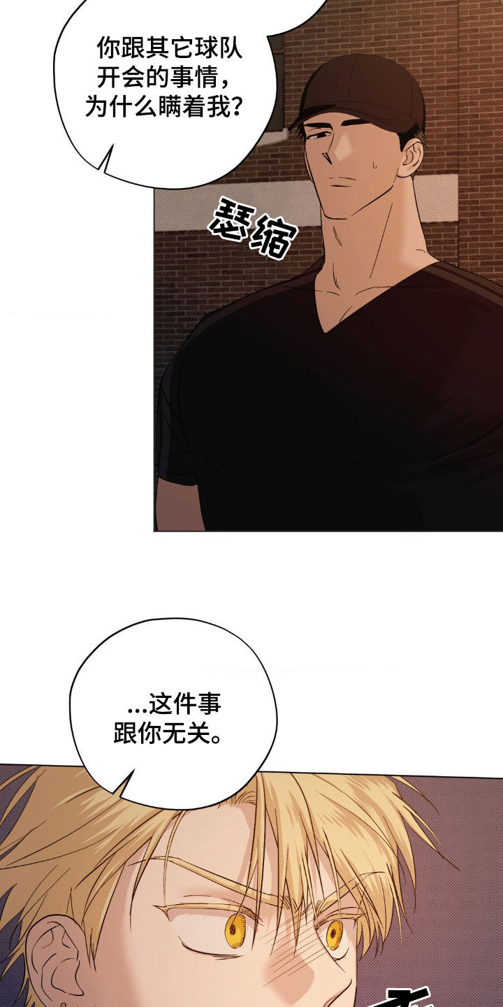 第14章：你找谁不都一样2