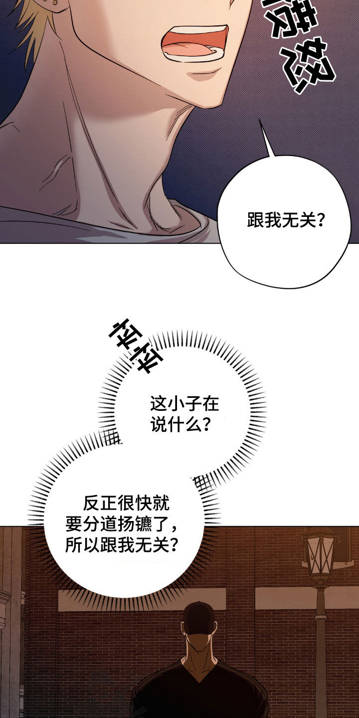 第14章：你找谁不都一样3