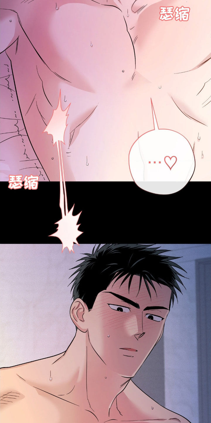 赛道贵公子正版阅读小说漫画,第18章：上瘾了2图