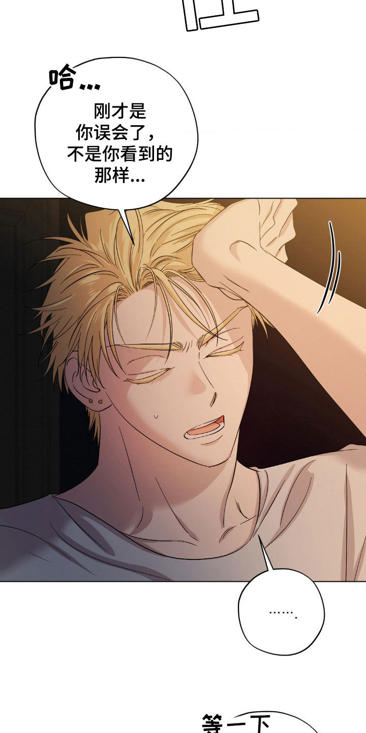 第14章：你找谁不都一样1