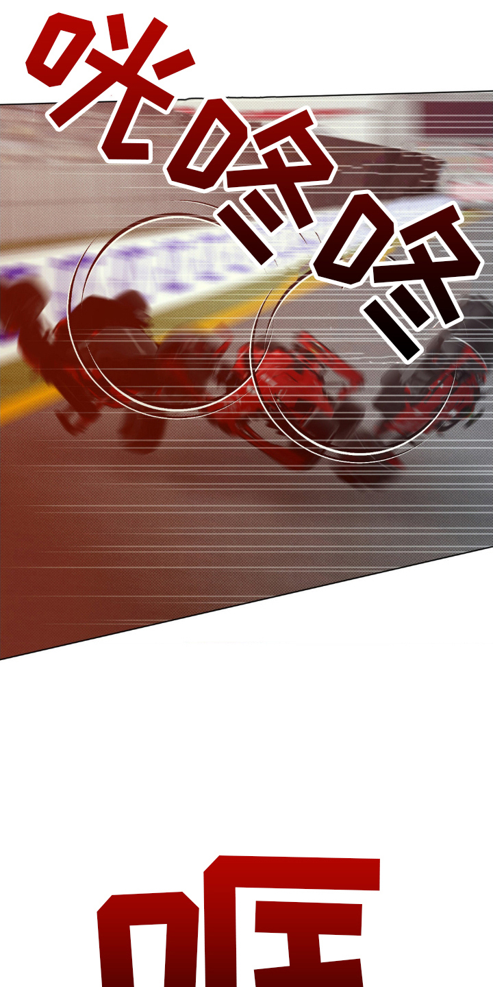 赛道贵公子漫画,第22章：出事5图