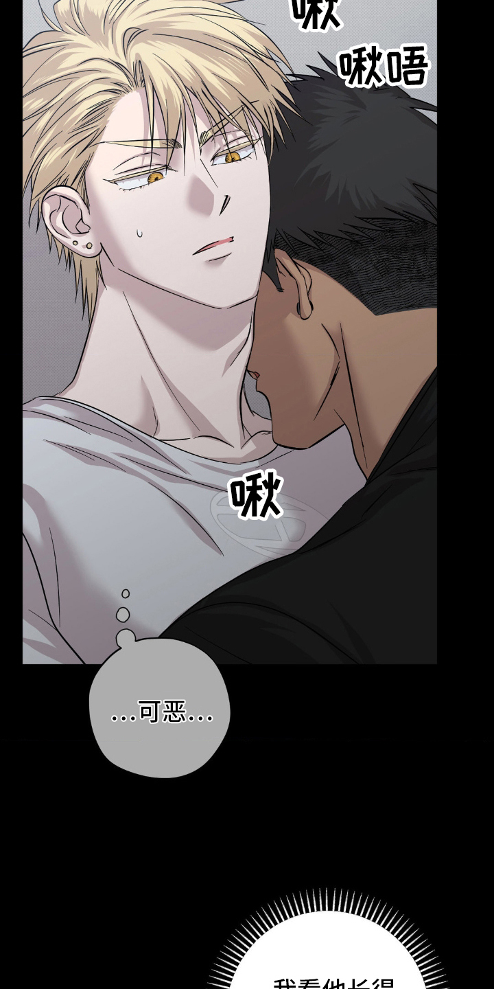 《赛道贵公子》设定介绍漫画,第21章：有些恶心4图