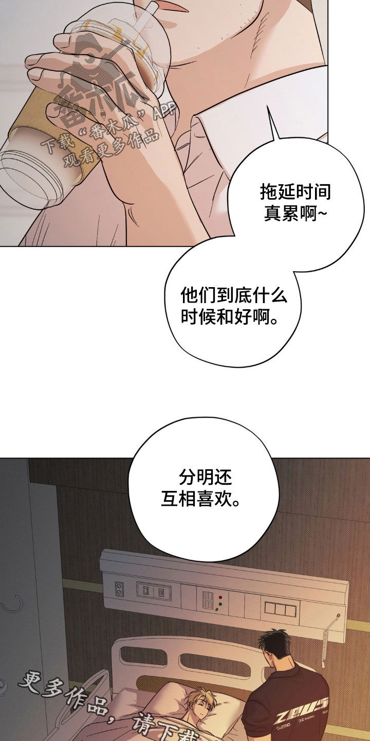 赛道贵公子漫画主角是谁漫画,第23章：互相喜欢1图