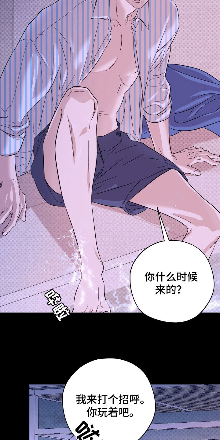 第16章：泳池派对4