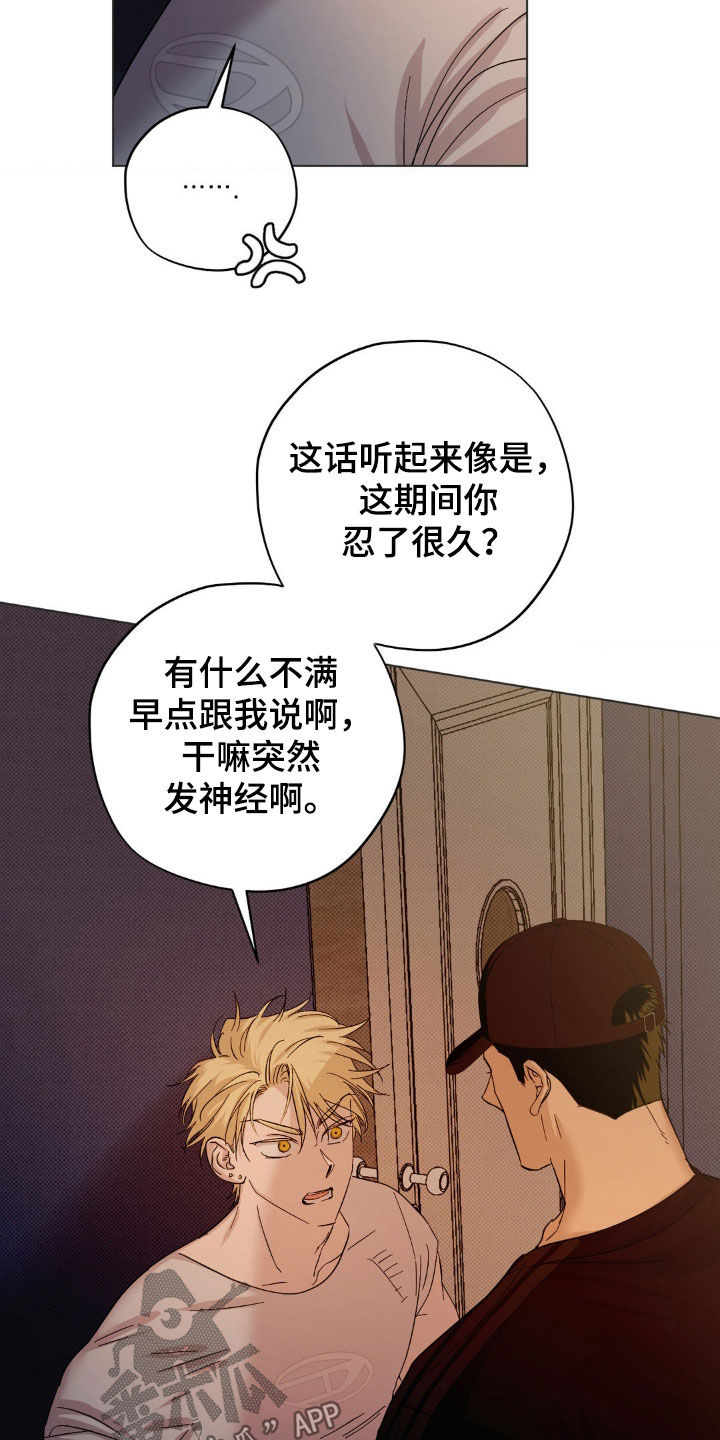 第14章：你找谁不都一样4