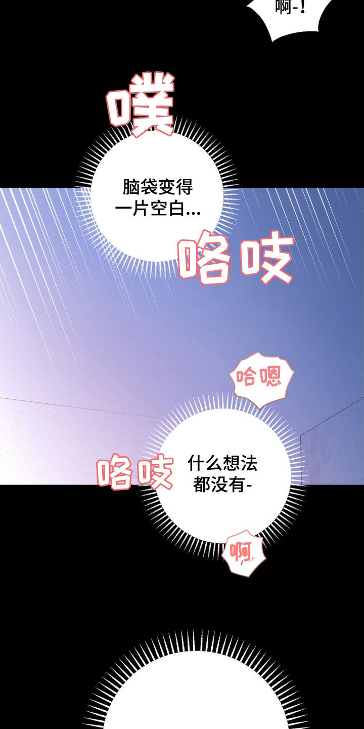 赛道贵公子正版阅读小说漫画,第18章：上瘾了3图