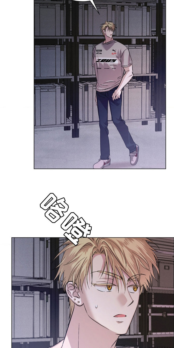 赛道贵公子漫画,第24章：最后一次机会2图