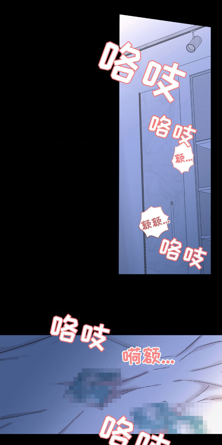 赛道贵公子漫画,第18章：上瘾了2图