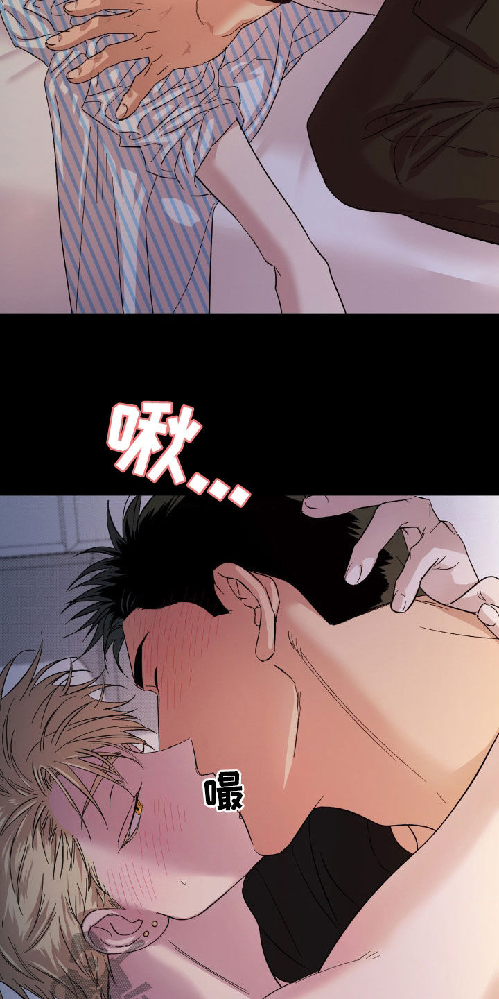 赛道贵公子漫画,第17章：你真可爱1图