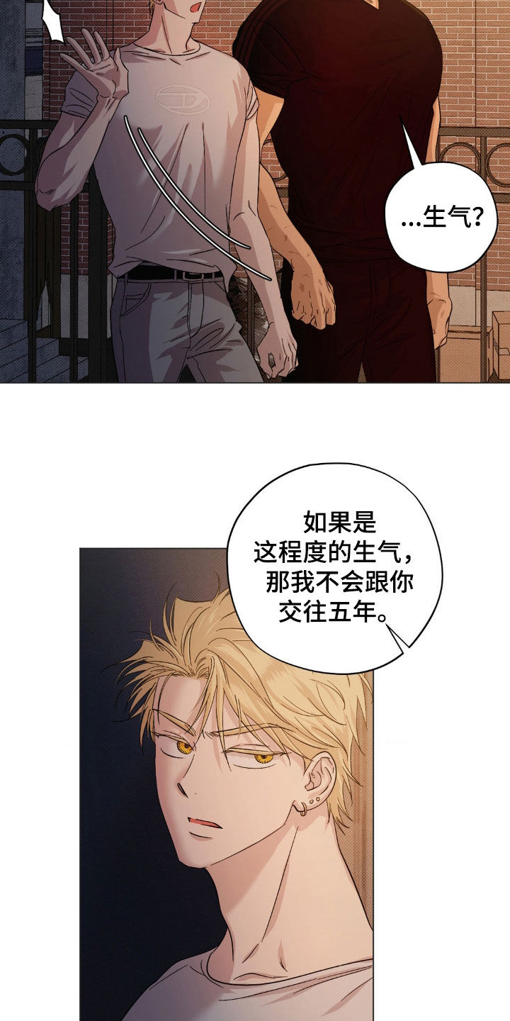 第14章：你找谁不都一样3