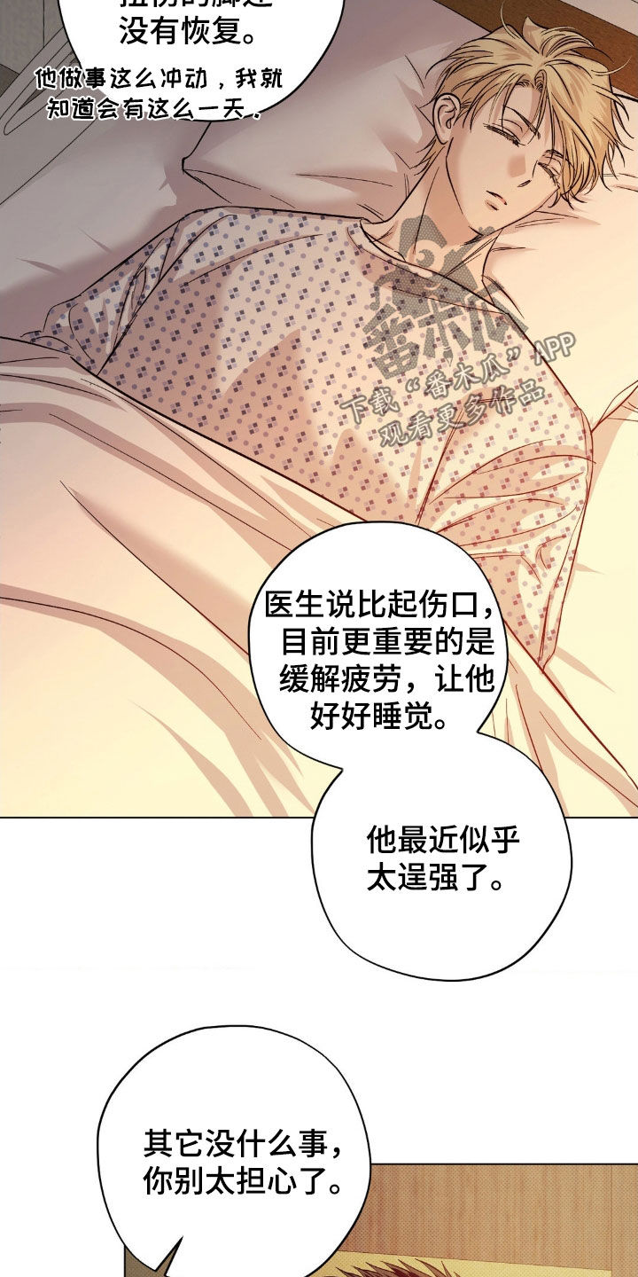 赛道贵公子漫画免费观看漫画,第23章：互相喜欢2图