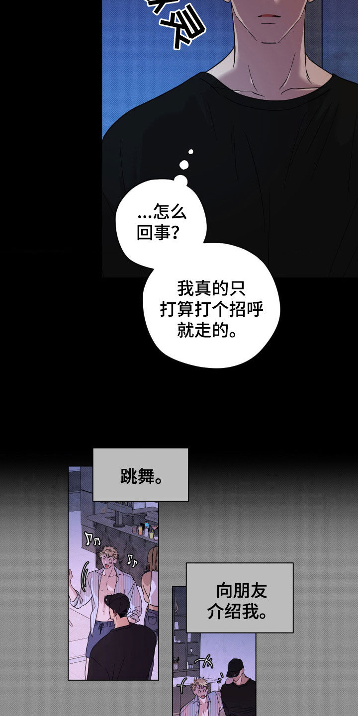 第16章：泳池派对4