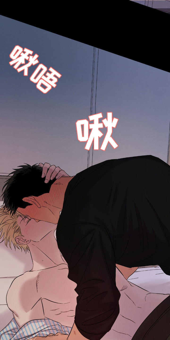 赛道贵公子漫画,第17章：你真可爱5图