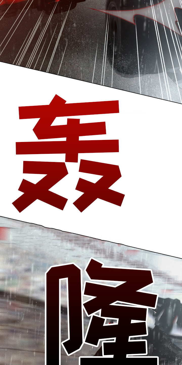 赛道贵公子漫画,第22章：出事3图