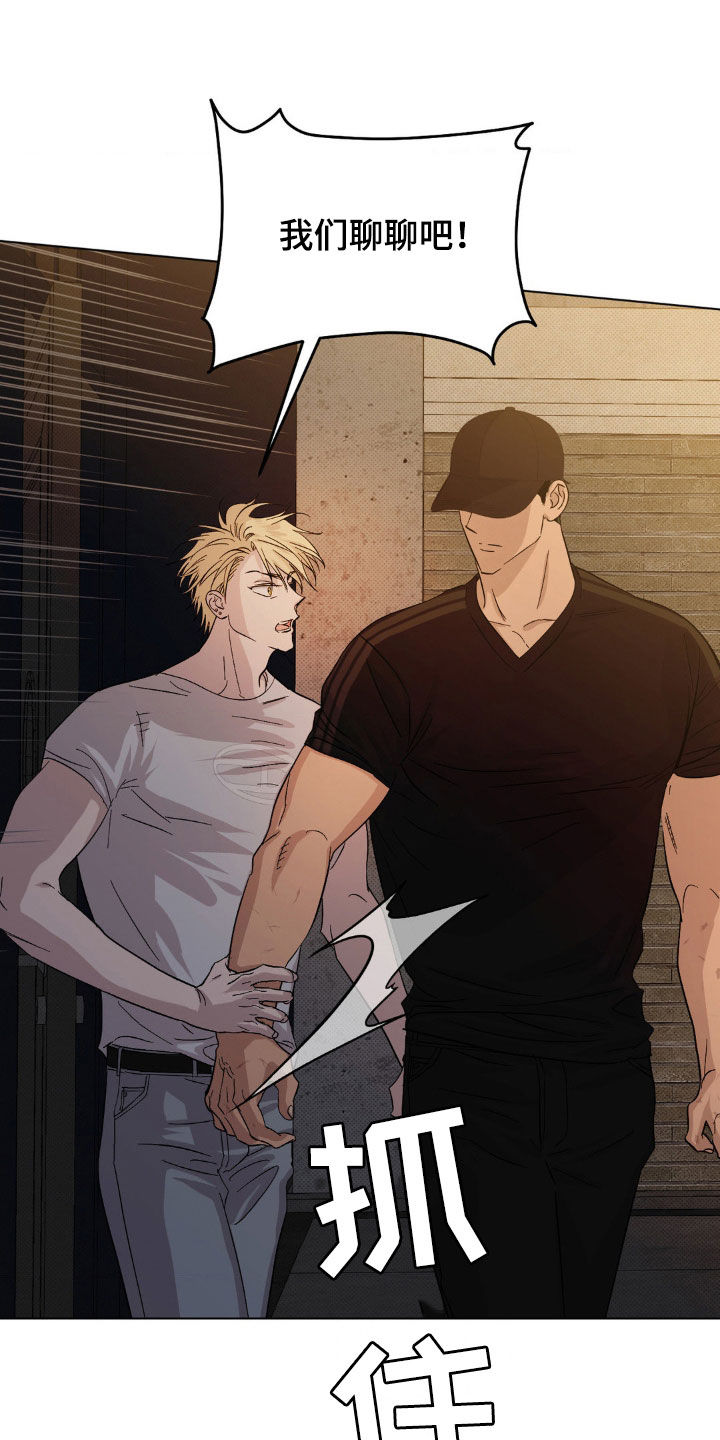 第14章：你找谁不都一样0