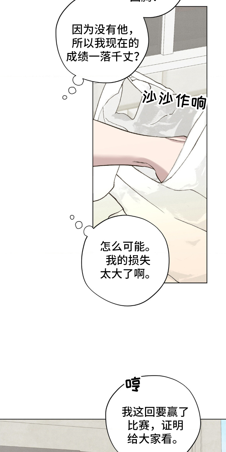 赛道贵公子里奥别名漫画,第21章：有些恶心2图