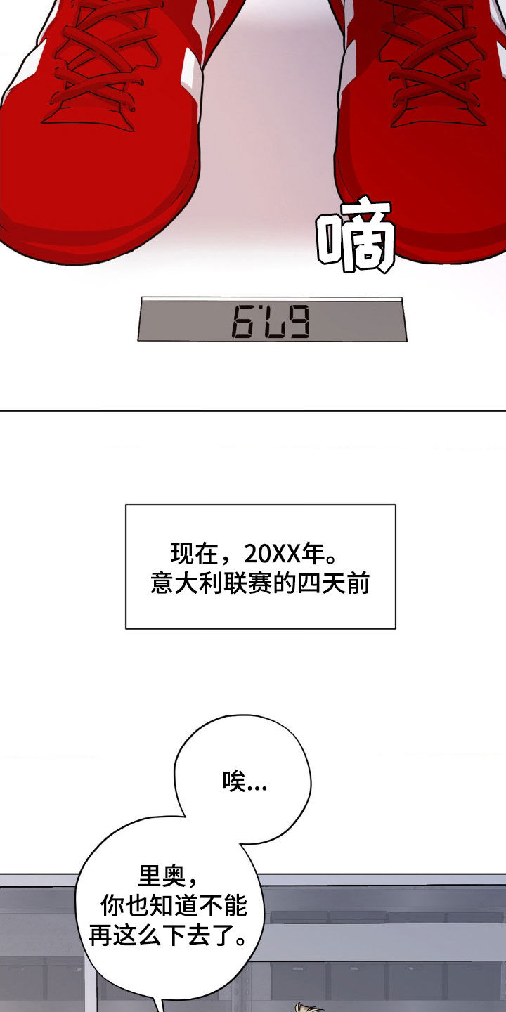 赛道贵公子漫画,第20章：胜利5图