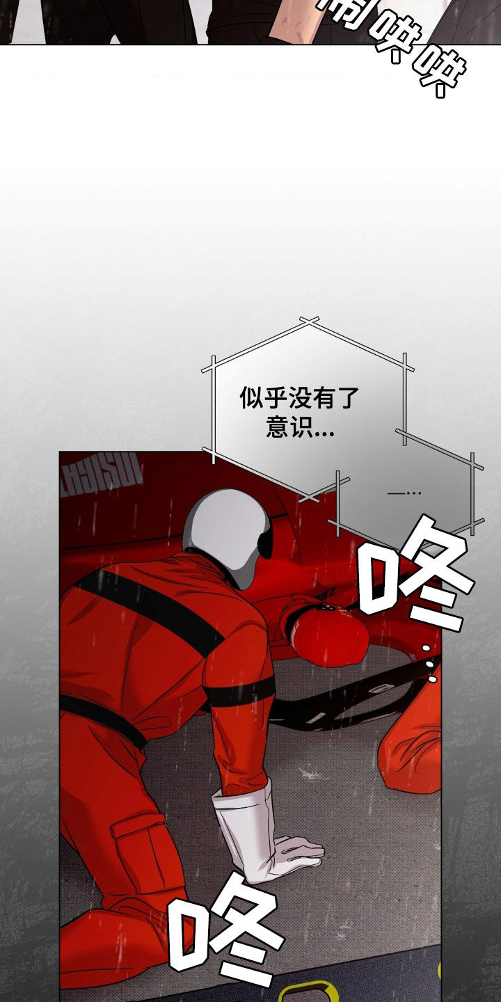 第23章：互相喜欢4