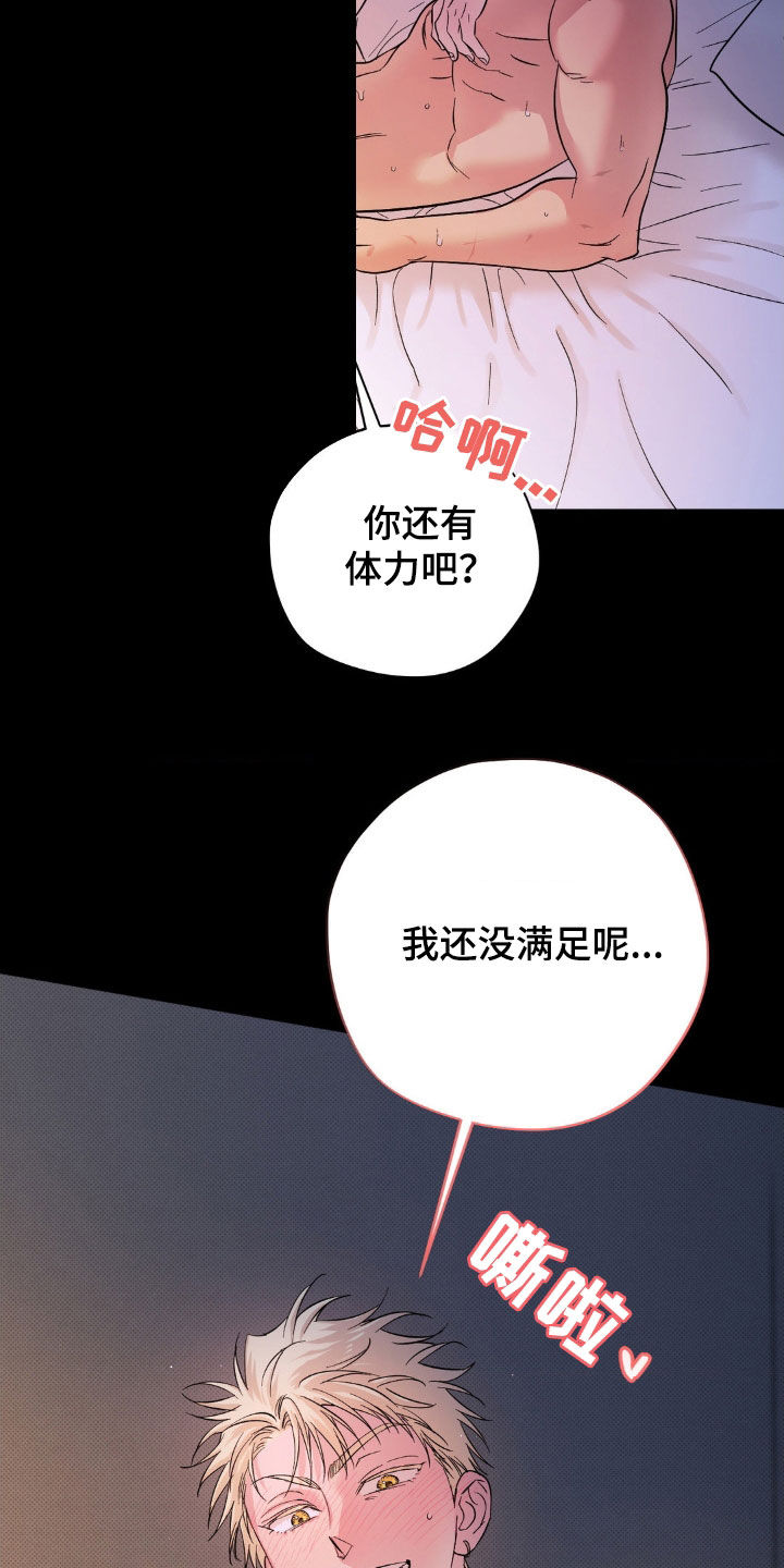 赛道贵公子正版阅读小说漫画,第18章：上瘾了1图