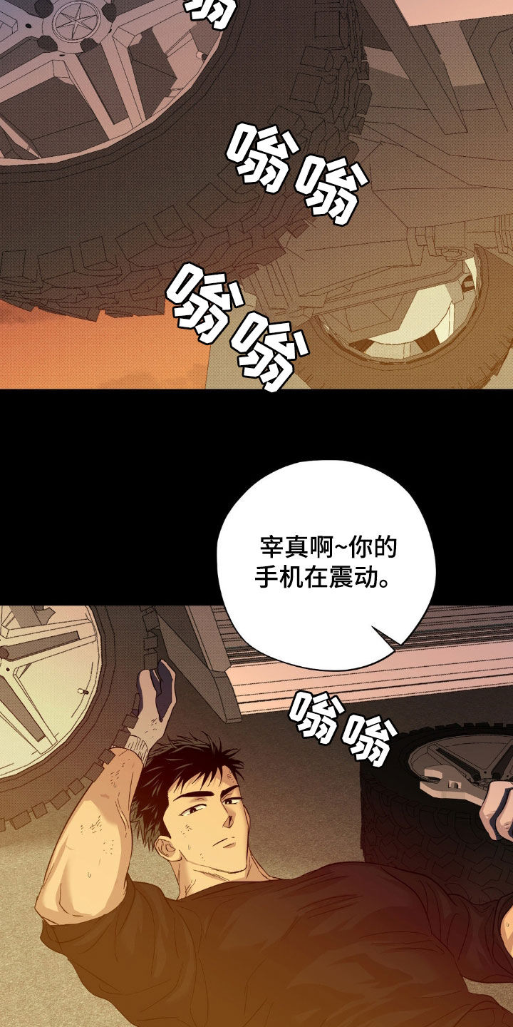 赛道贵公子漫画,第15章：我想见你2图