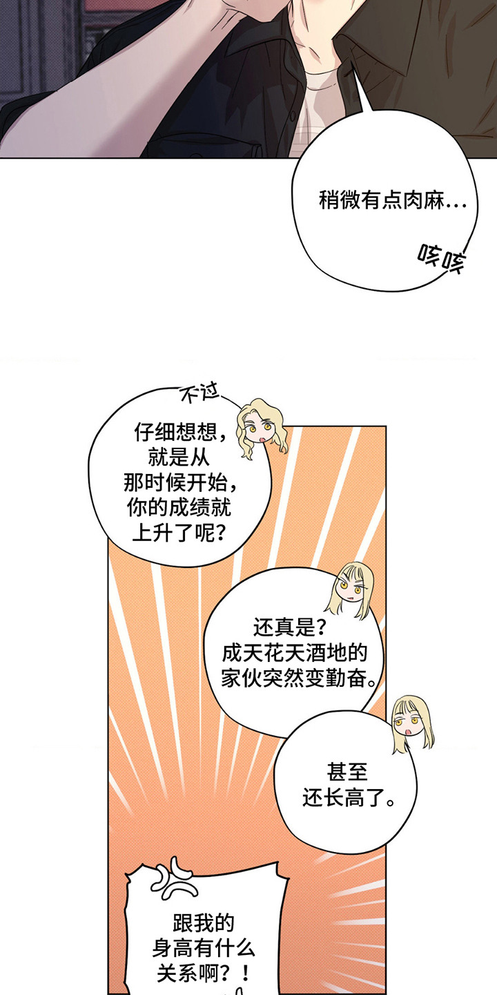 赛道贵公子漫画,第12章：幸运女神4图