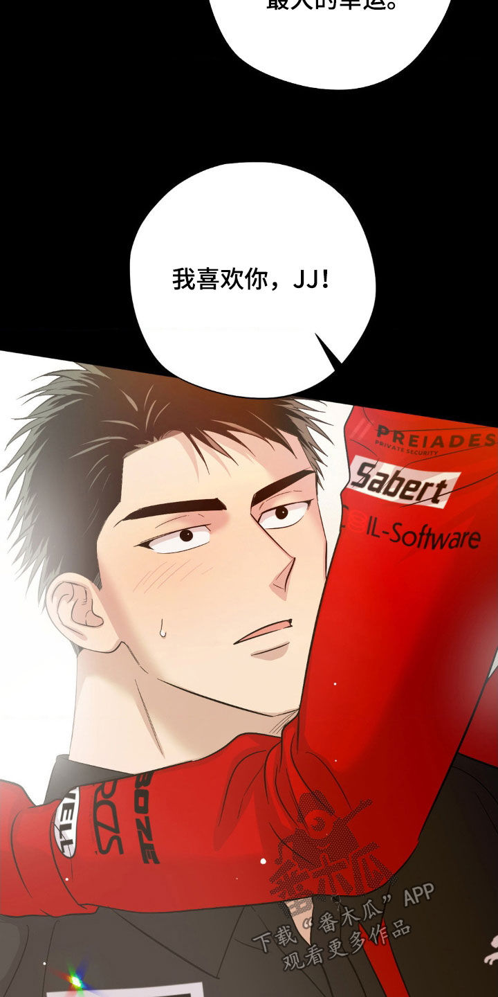 赛道贵公子漫画,第20章：胜利5图