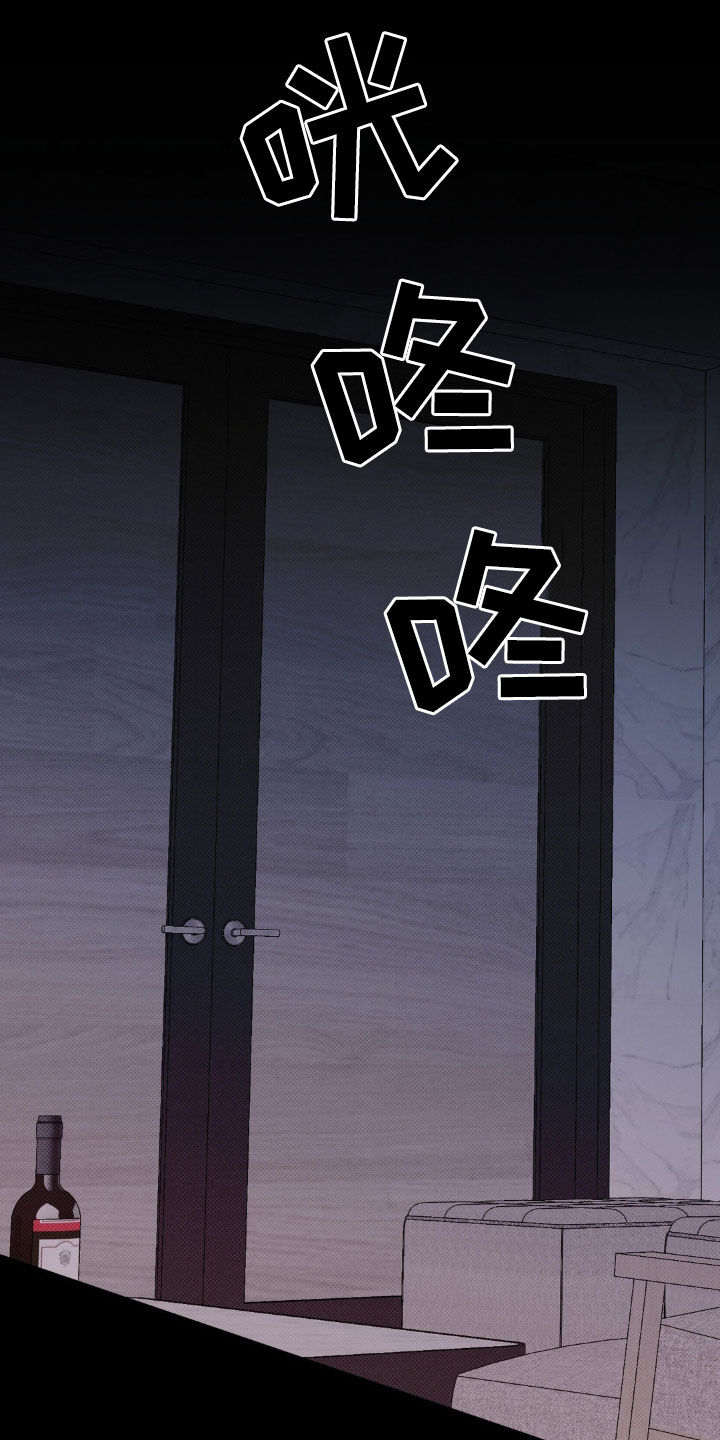 赛道贵公子漫画,第17章：你真可爱4图