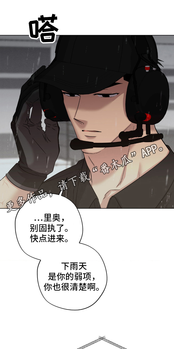 赛道贵公子漫画,第22章：出事1图