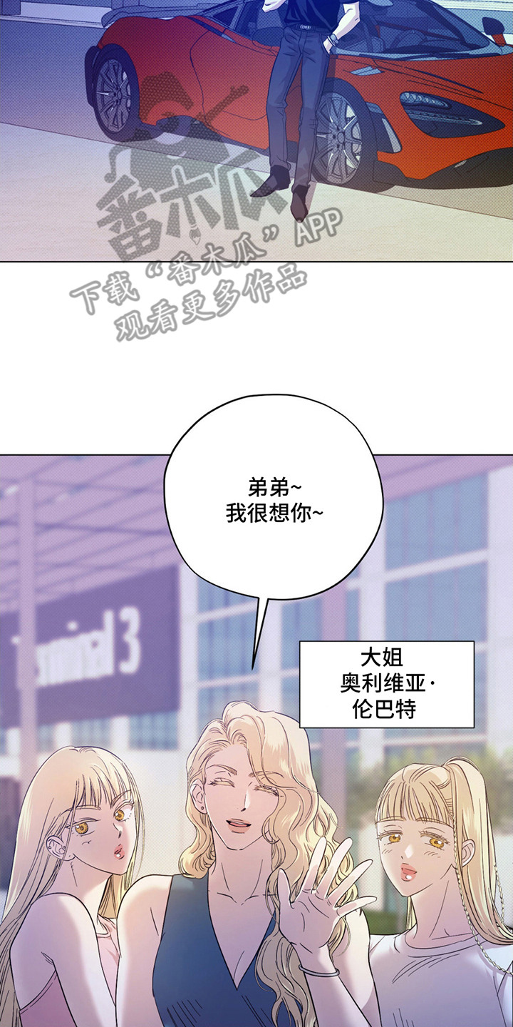 赛道壁纸漫画,第11章：排名下降2图