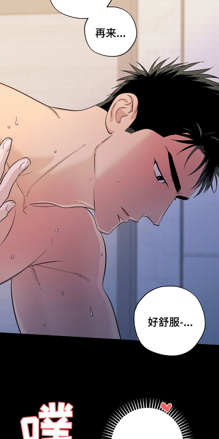 赛道贵公子正版阅读小说漫画,第18章：上瘾了5图