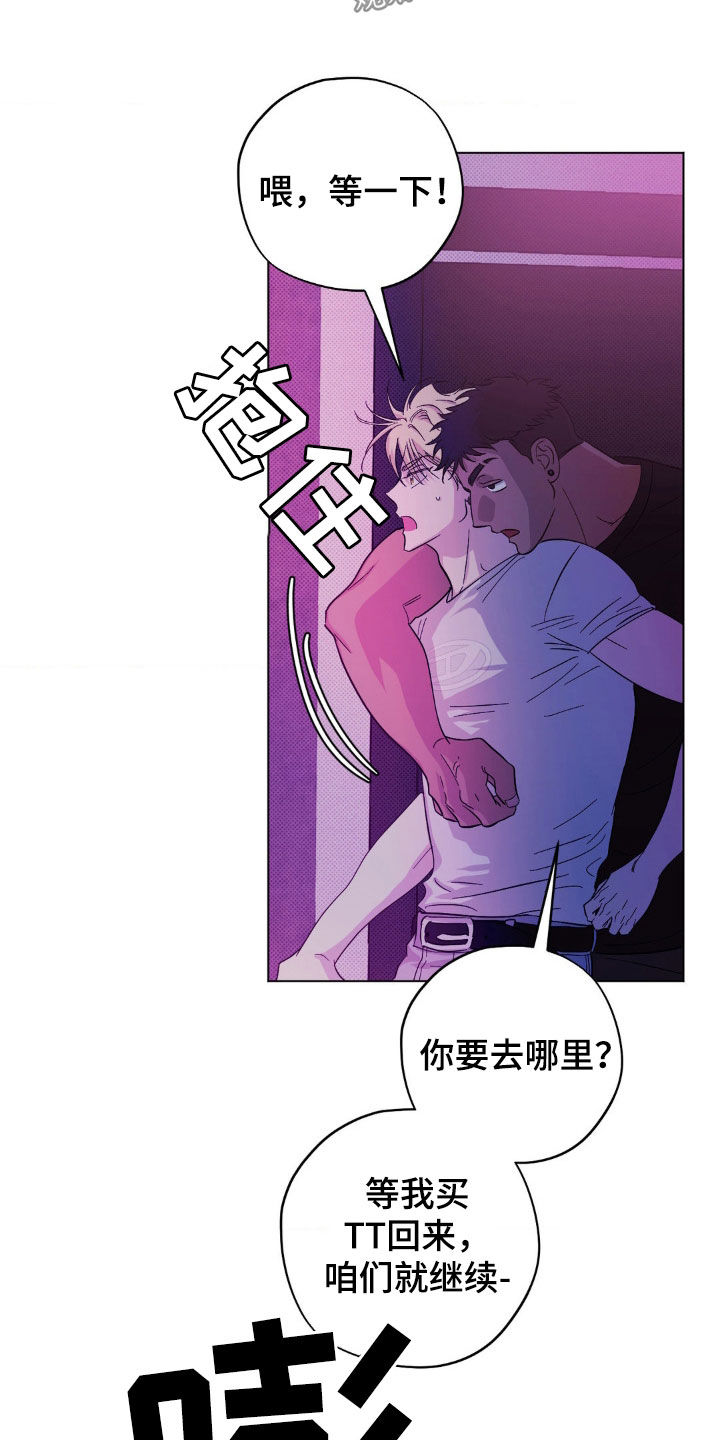 第14章：你找谁不都一样2