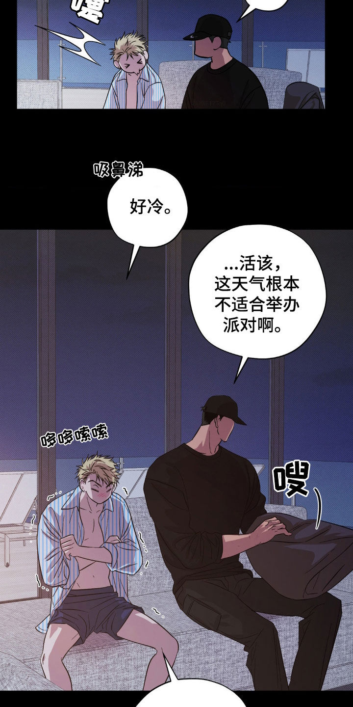 第17章：你真可爱3