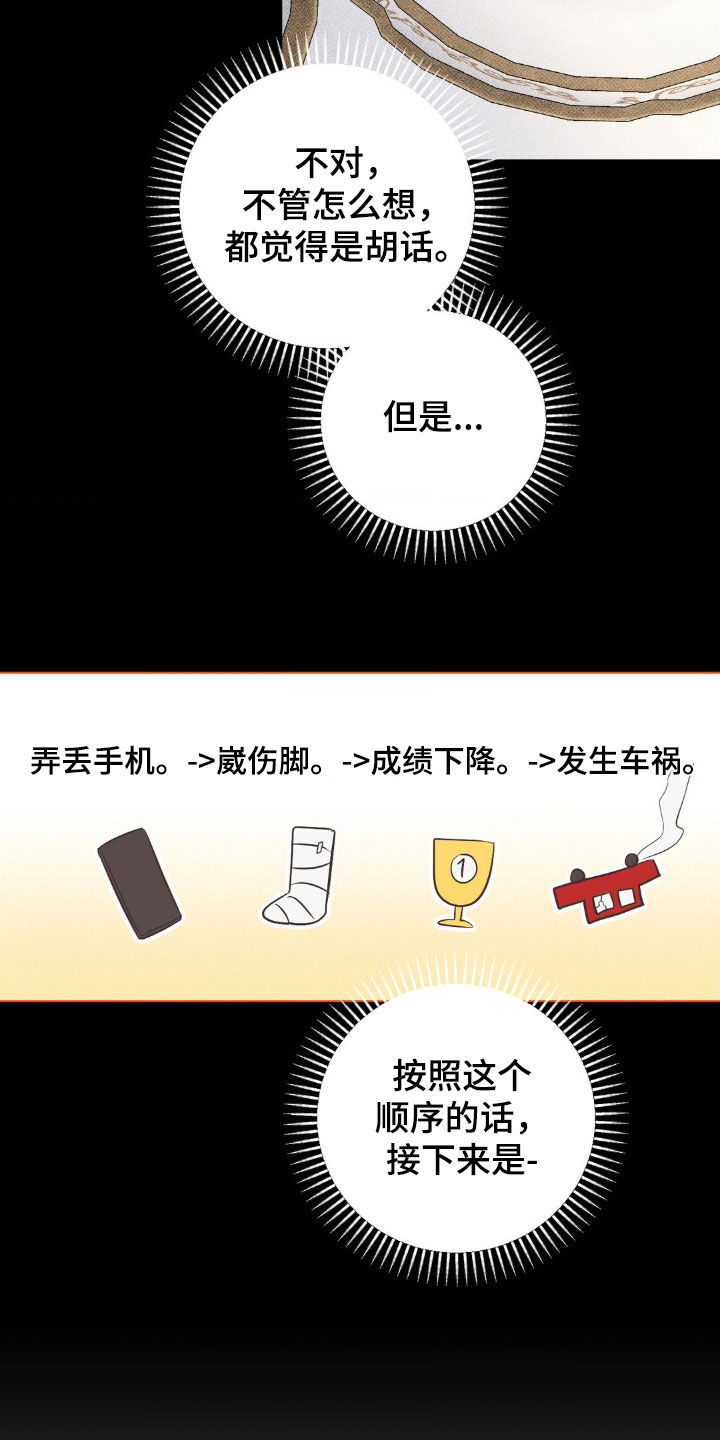 第24章：最后一次机会3