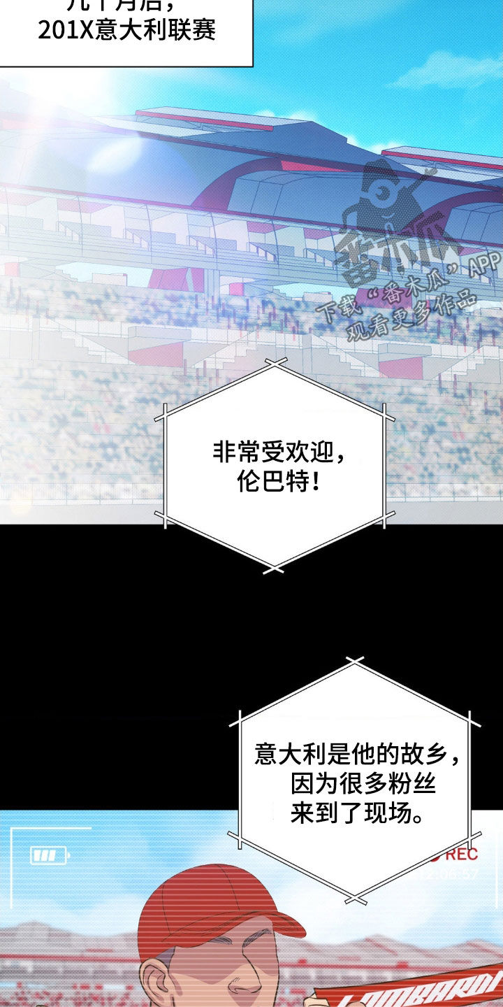 赛道贵公子漫画,第19章：说话注意点2图