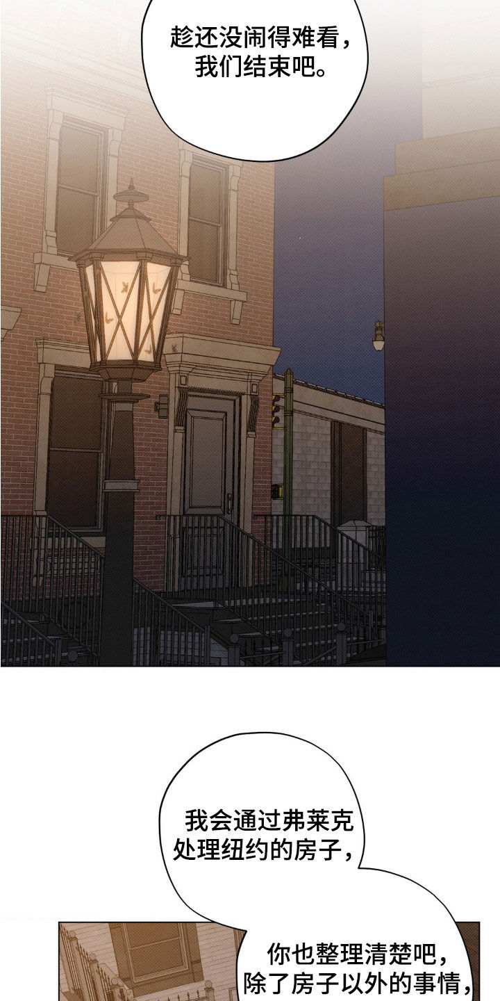 第15章：我想见你2