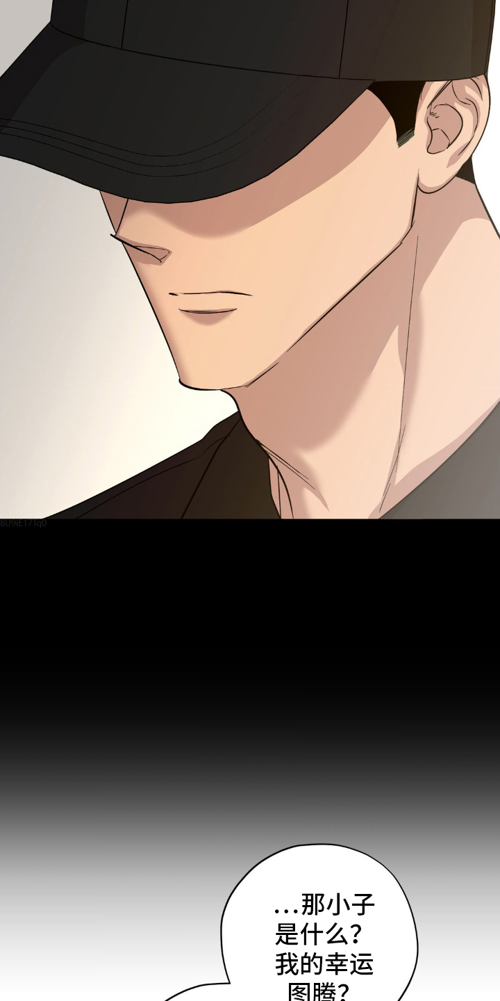 赛道贵公子里奥别名漫画,第21章：有些恶心1图