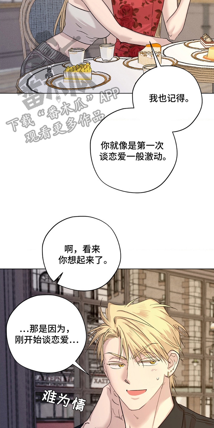 赛道贵公子漫画,第12章：幸运女神3图