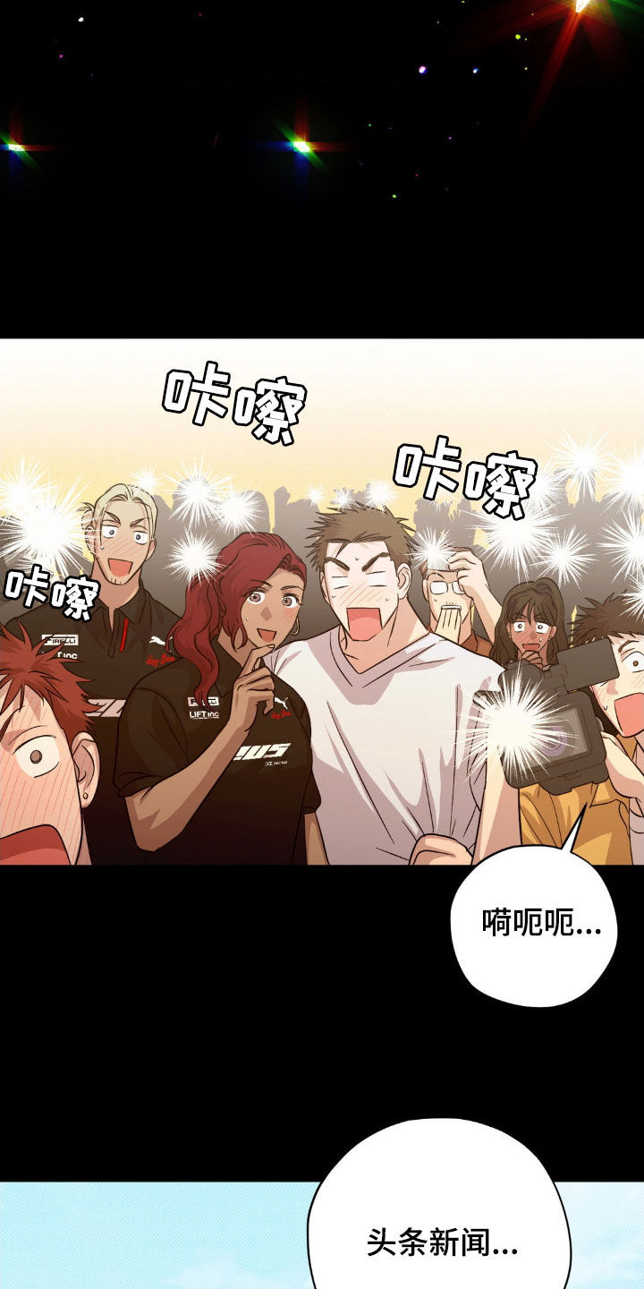 赛道贵公子漫画,第20章：胜利3图